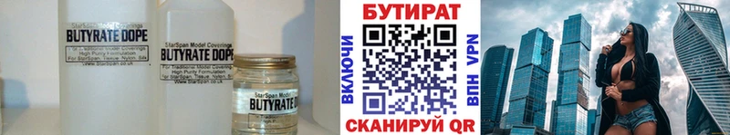БУТИРАТ GHB  Дзержинский 