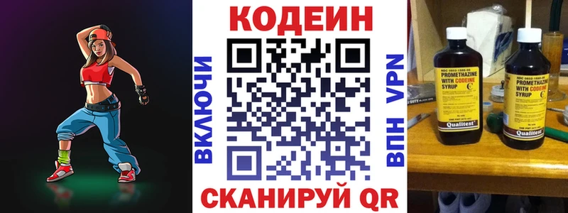 Кодеин напиток Lean (лин)  что такое наркотик  Дзержинский 