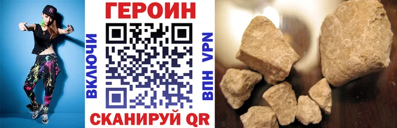 Героин герыч  Дзержинский 