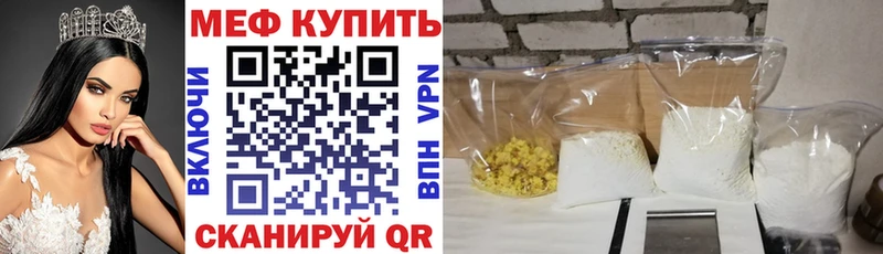 МЯУ-МЯУ кристаллы купить Дзержинский