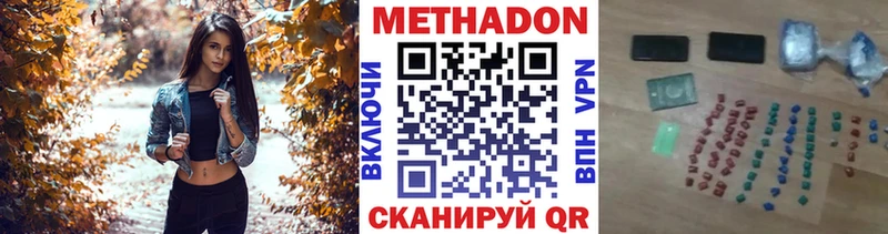 Метадон кристалл  где продают наркотики  Дзержинский 